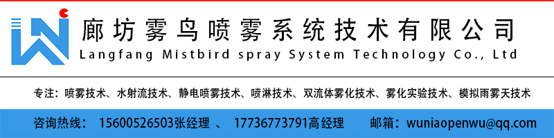 霧鳥(niǎo)聯(lián)系方式.jpg